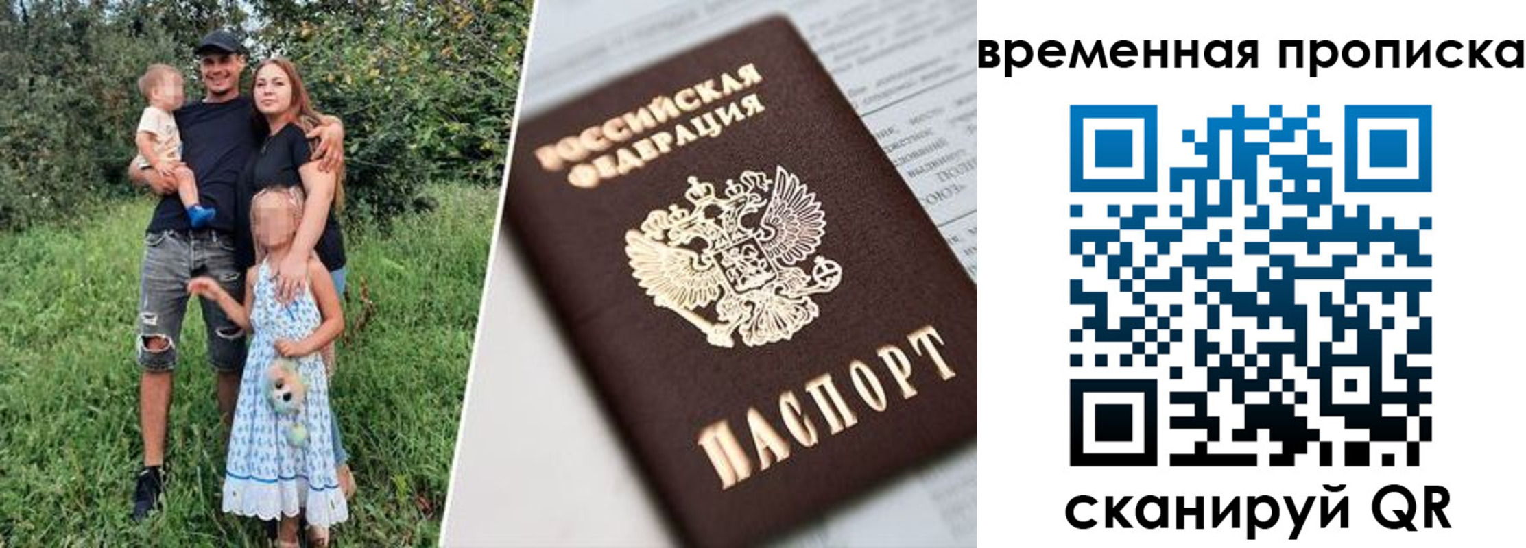 временная регистрация купить в Горно-Алтайске
