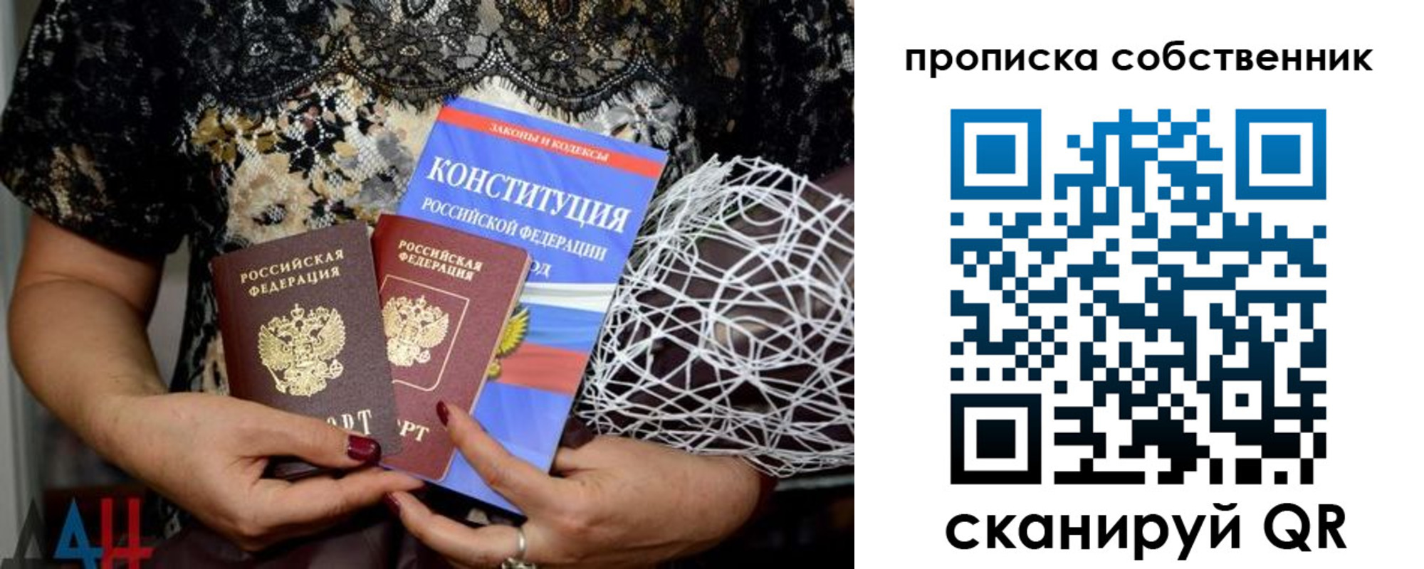 прописка законно в Горно-Алтайске