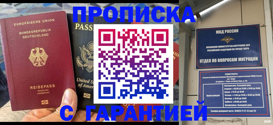 временная регистрация законно в Горно-Алтайске