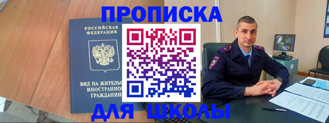 прописка для военкомата в Горно-Алтайске