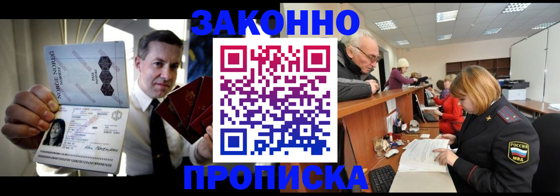 прописка для военкомата в Горно-Алтайске