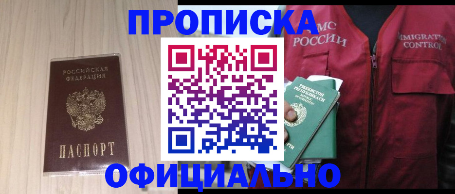 регистрация для школы в Горно-Алтайске